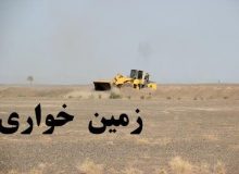 رفع تصرف بیش از ۵ هزار مترمربع اراضی ملی در کاشمر