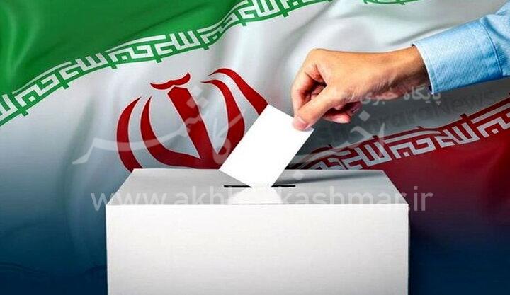 اسامی ۴۶ نامزد انتخاباتی کاشمر مشخص شد