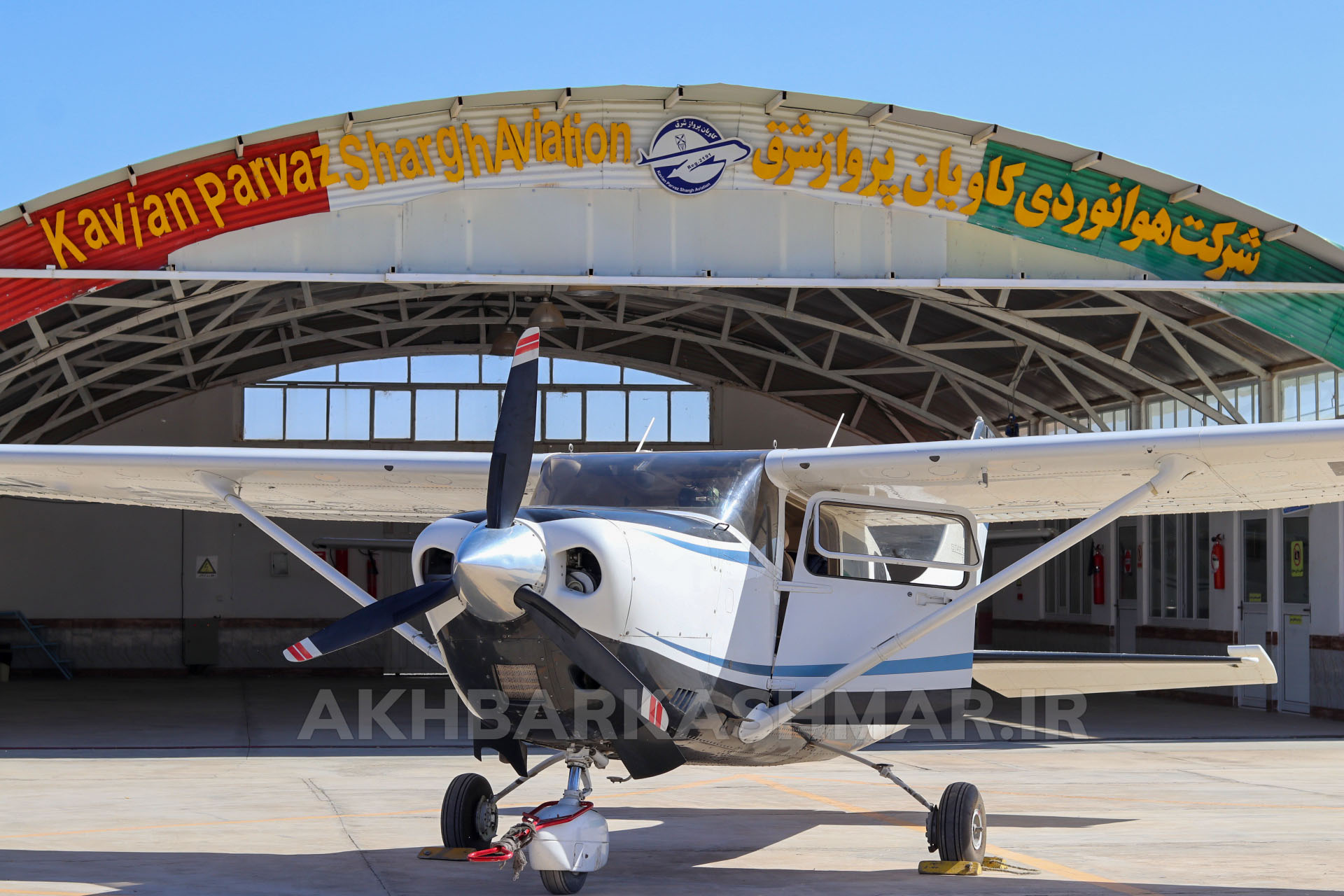 فرودگاه کاشمر